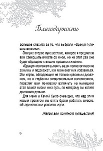 Оракул путешественника во времени. Метафорические карты с посланиями из ваших прошлых жизней (36 карт)